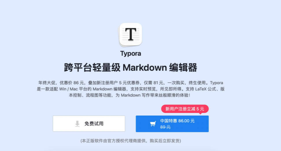 [多平台]Markdown 编辑器 Typora 0.11.18 (最后一个免费版) - 阿良工具集-阿良工具集